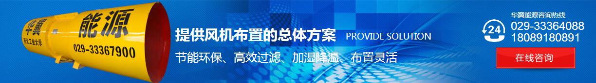 陜西紡織風機